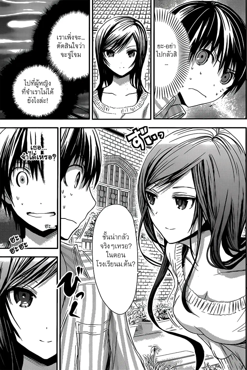 Minamoto-kun Monogatari ตอนที่ 59 หน้า 2