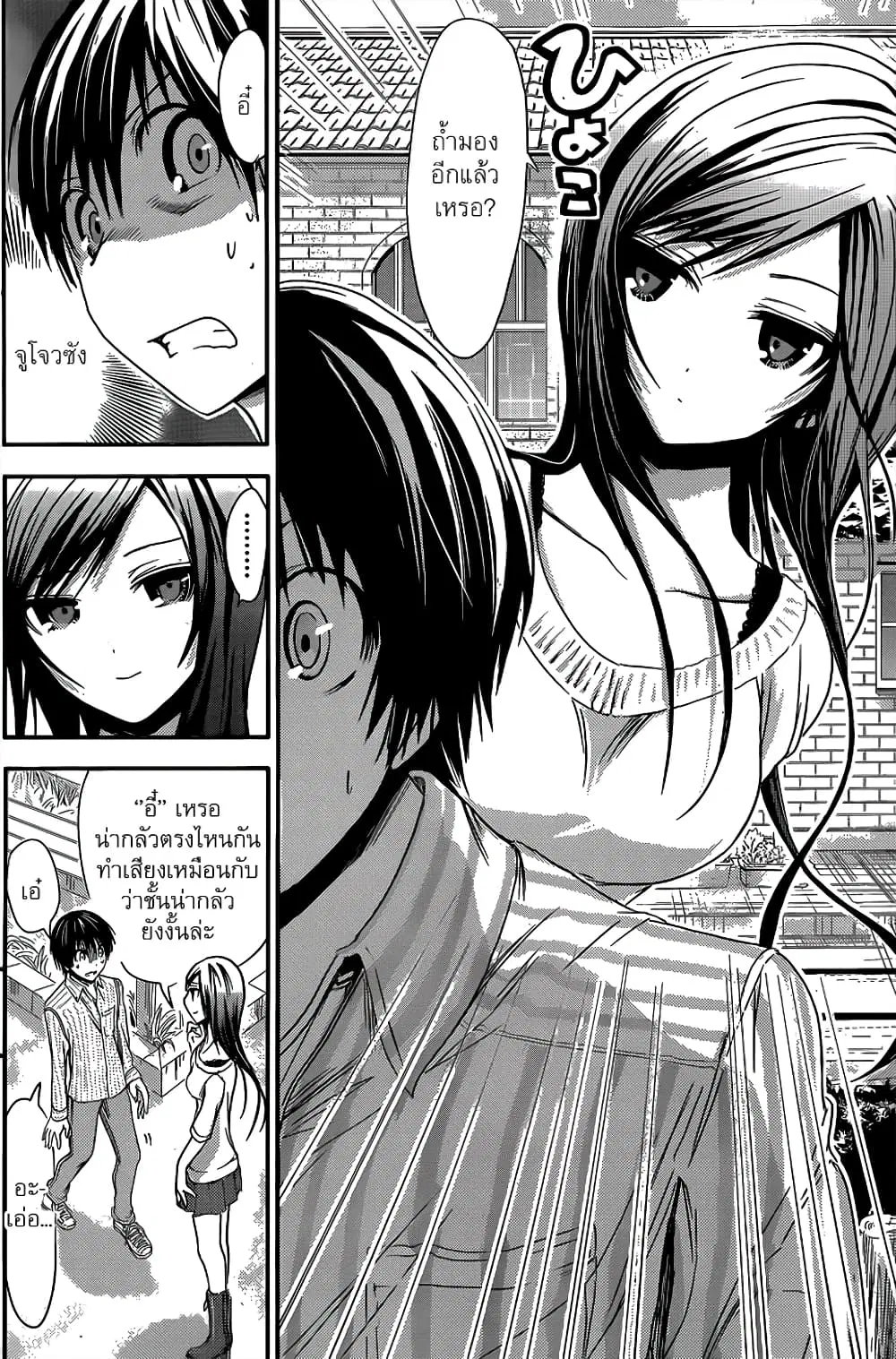 Minamoto-kun Monogatari ตอนที่ 59 หน้า 3