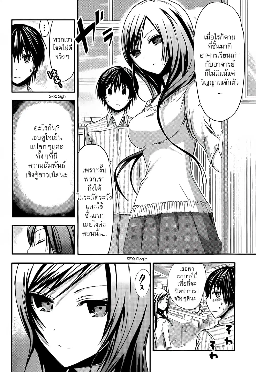 Minamoto-kun Monogatari ตอนที่ 60 หน้า 3