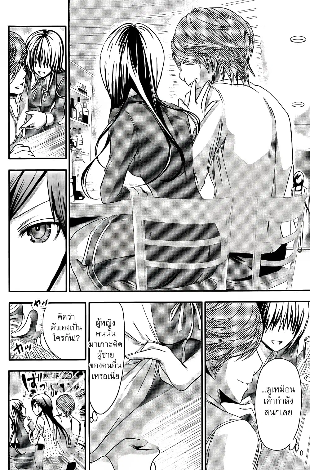 Minamoto-kun Monogatari ตอนที่ 63 หน้า 3