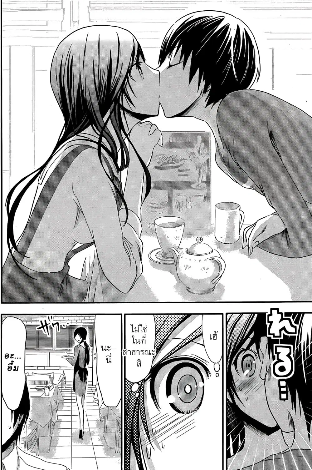 Minamoto-kun Monogatari ตอนที่ 64 หน้า 3