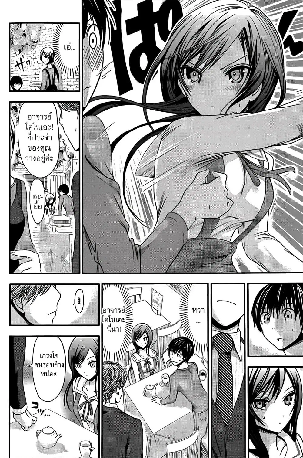 Minamoto-kun Monogatari ตอนที่ 65 หน้า 3