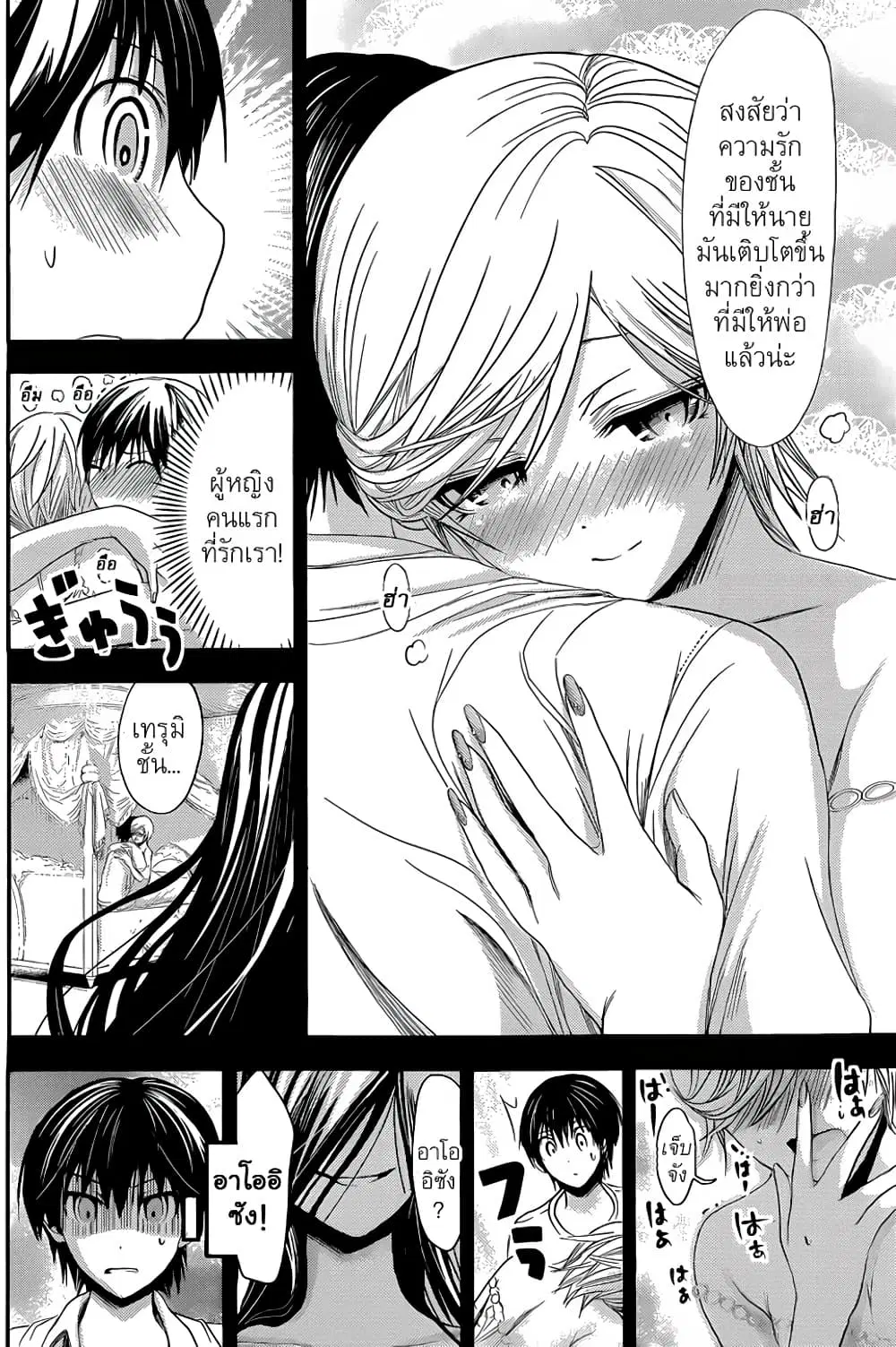 Minamoto-kun Monogatari ตอนที่ 67 หน้า 3