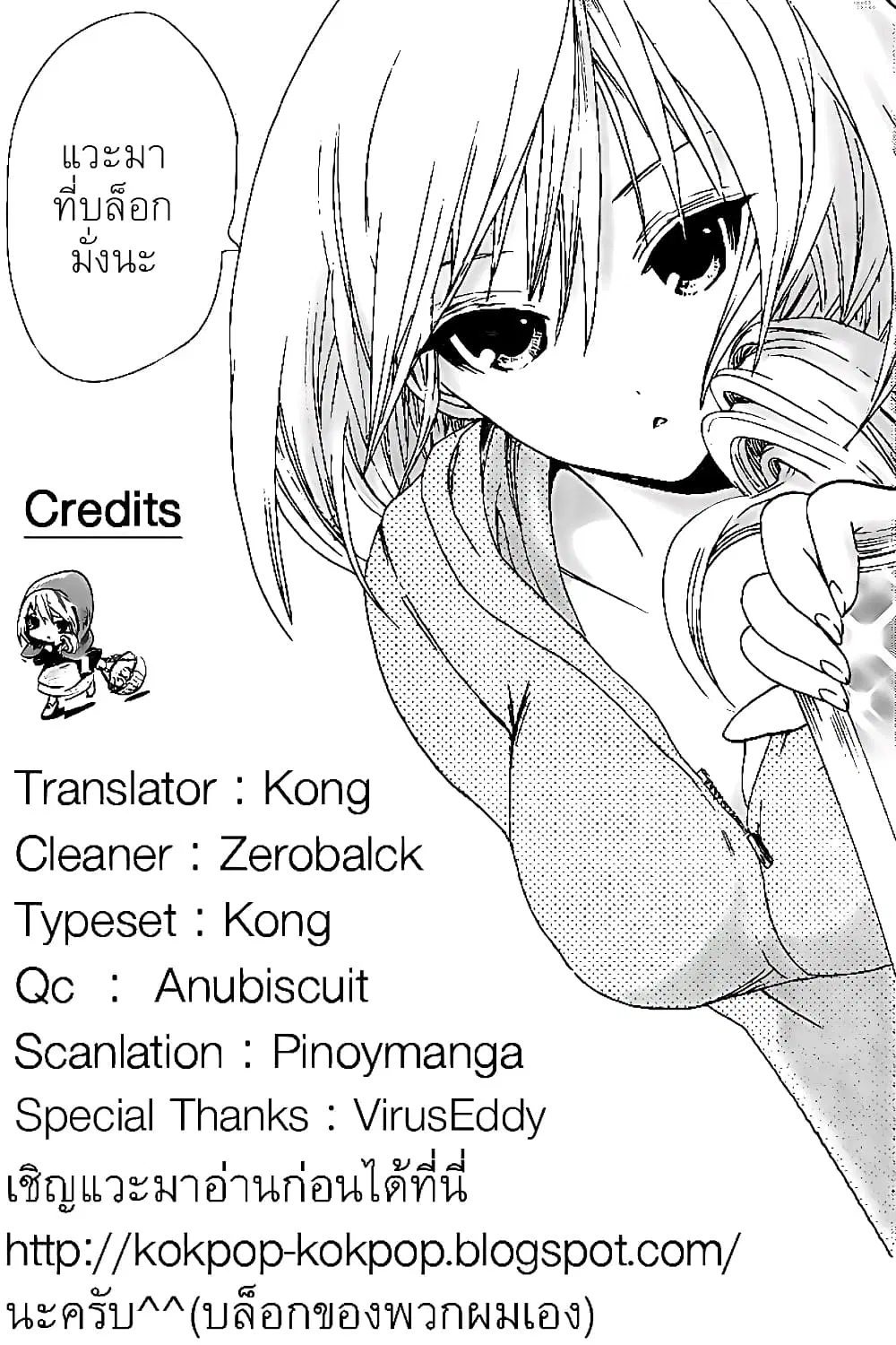 Minamoto-kun Monogatari ตอนที่ 83 หน้า 1