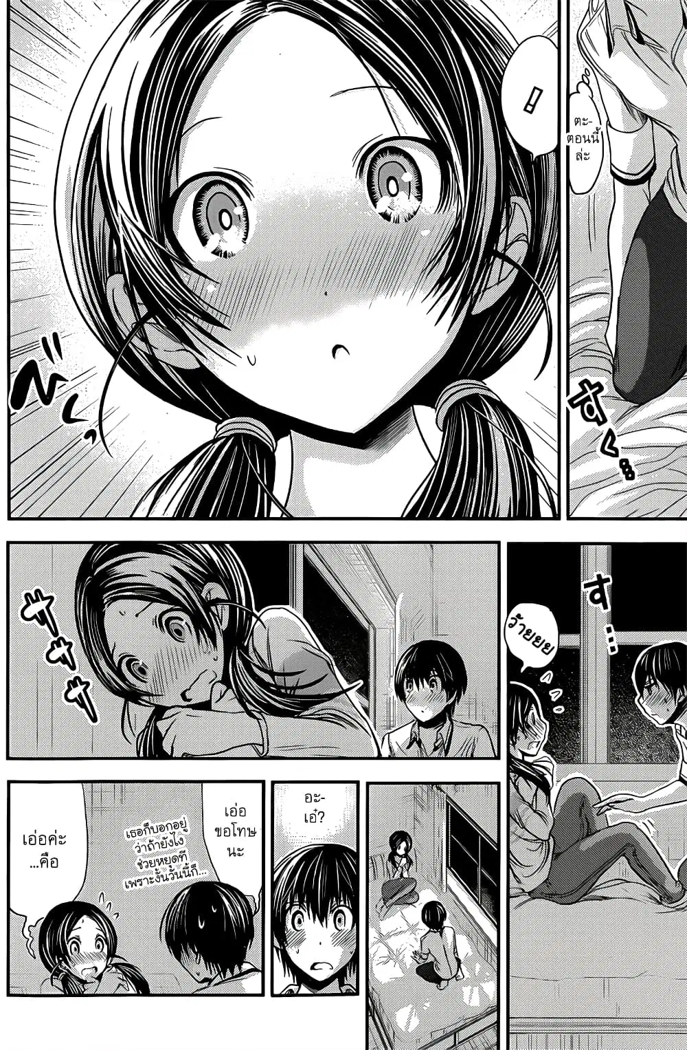 Minamoto-kun Monogatari ตอนที่ 85 หน้า 2