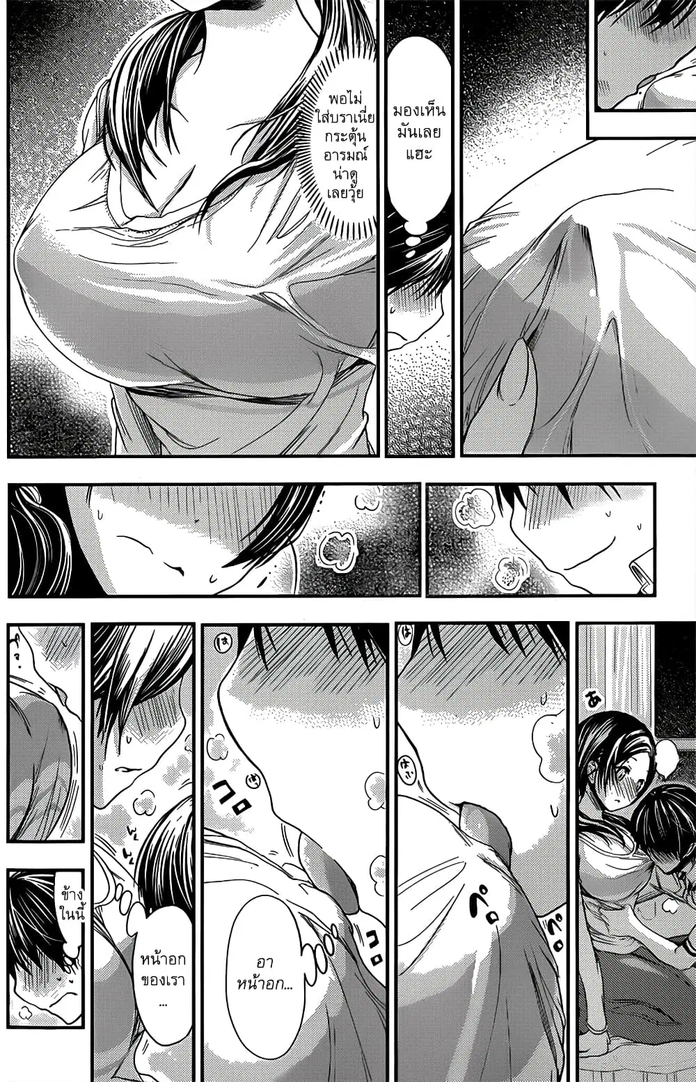 Minamoto-kun Monogatari ตอนที่ 86 หน้า 2