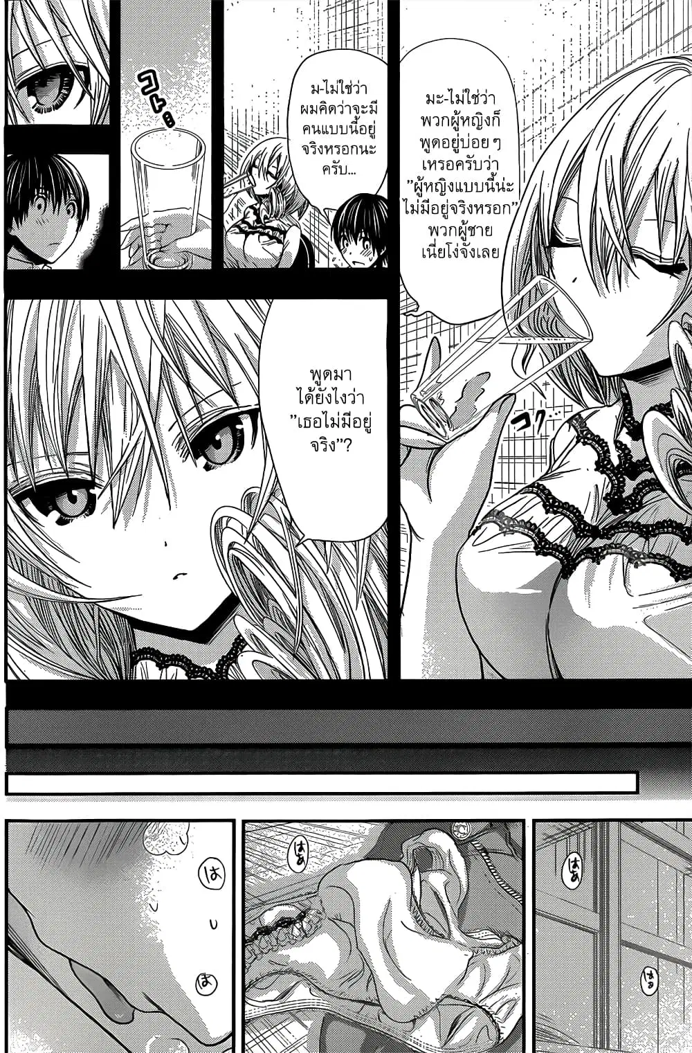 Minamoto-kun Monogatari ตอนที่ 88 หน้า 2