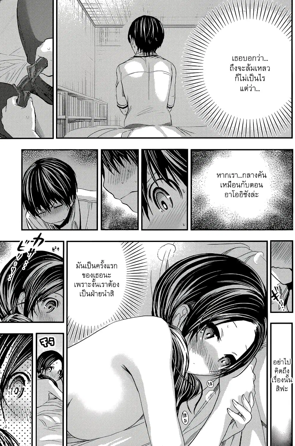Minamoto-kun Monogatari ตอนที่ 89 หน้า 3
