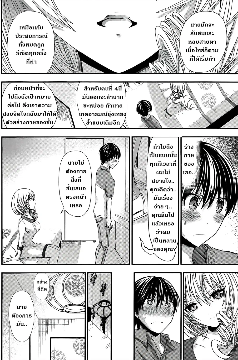 Minamoto-kun Monogatari ตอนที่ 98 หน้า 2