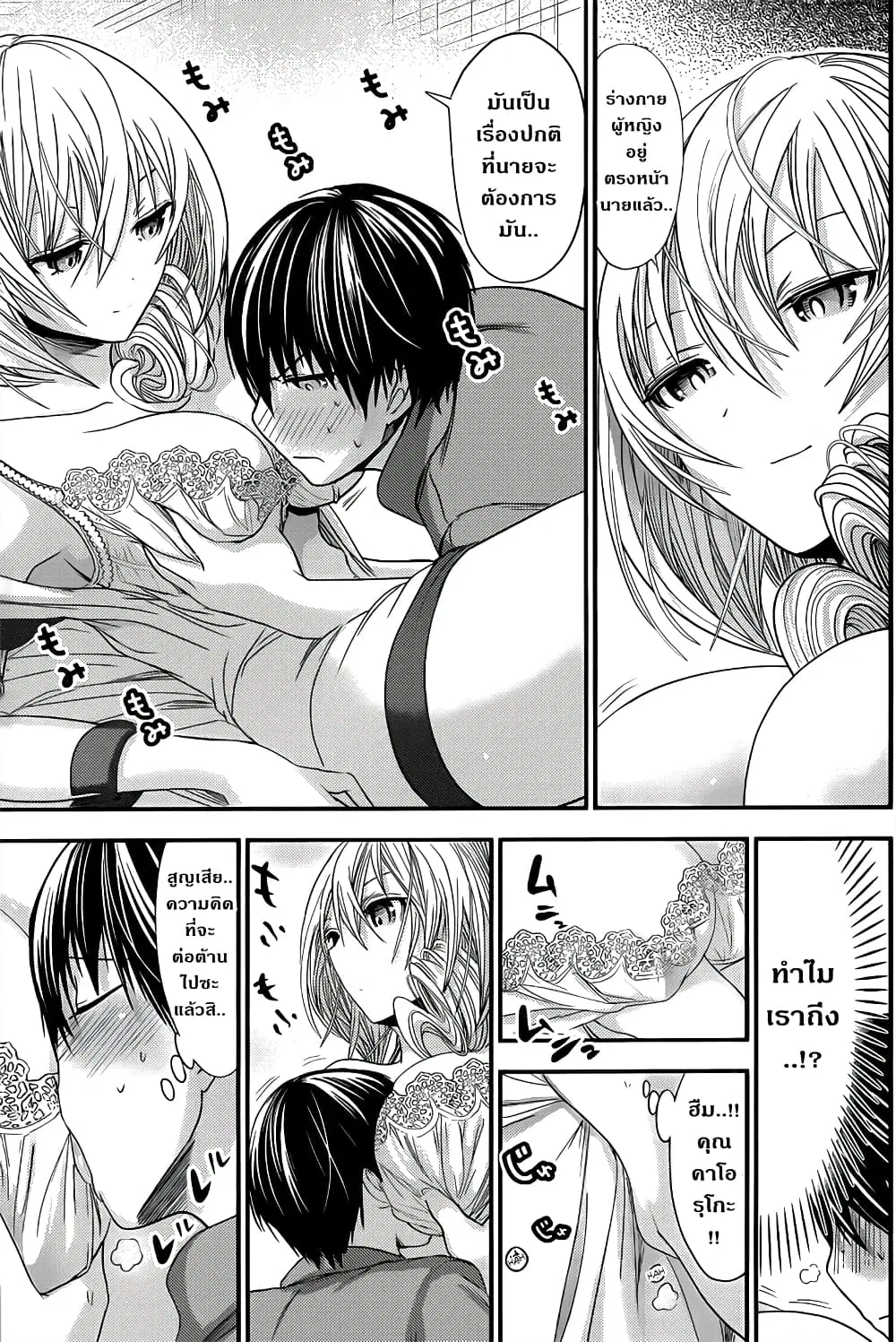 Minamoto-kun Monogatari ตอนที่ 98 หน้า 3