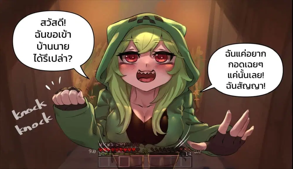 Minecraft Anime Edition ตอนที่ 1 หน้า 1