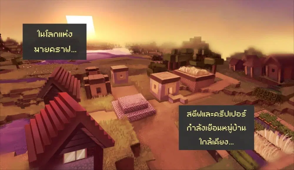 Minecraft Anime Edition ตอนที่ 10 หน้า 2