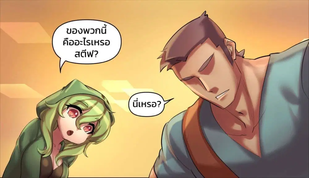 Minecraft Anime Edition ตอนที่ 10 หน้า 3