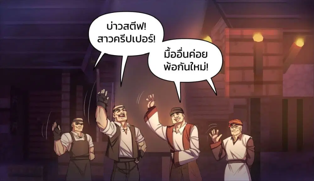 Minecraft Anime Edition ตอนที่ 11 หน้า 2