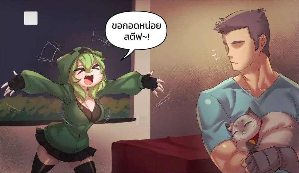 Minecraft Anime Edition ตอนที่ 12 หน้า 2