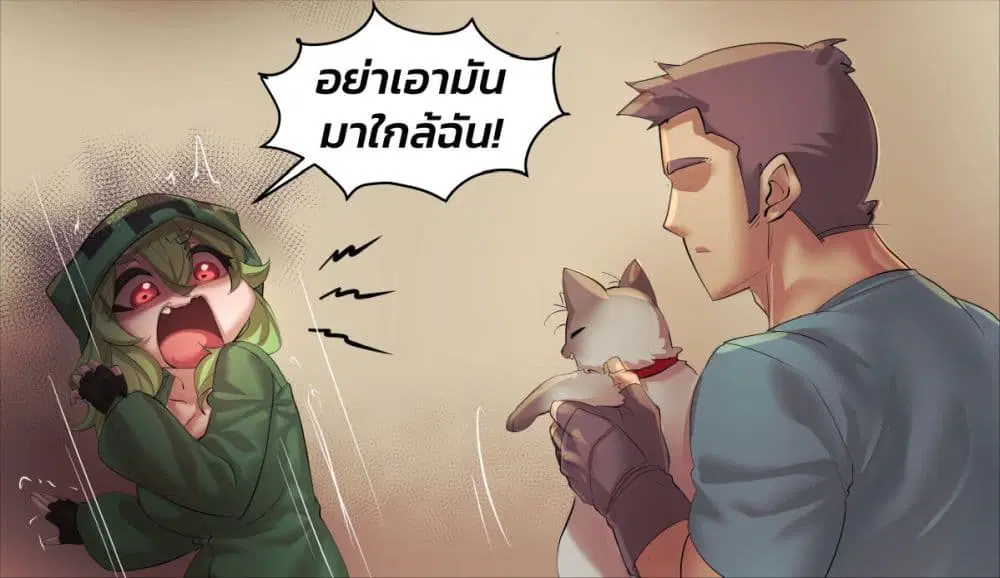 Minecraft Anime Edition ตอนที่ 12 หน้า 3