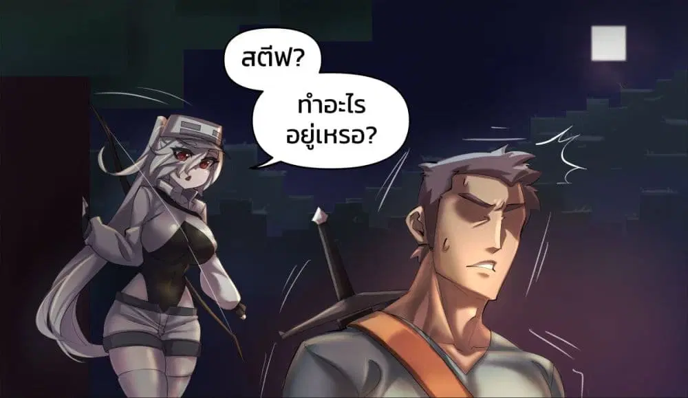 Minecraft Anime Edition ตอนที่ 15 หน้า 1