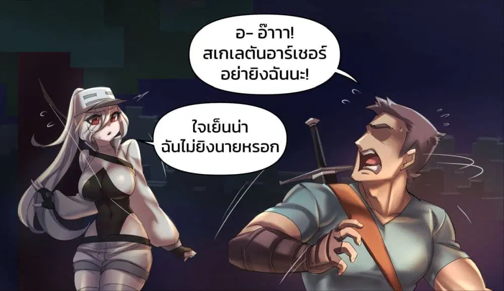 Minecraft Anime Edition ตอนที่ 15 หน้า 2