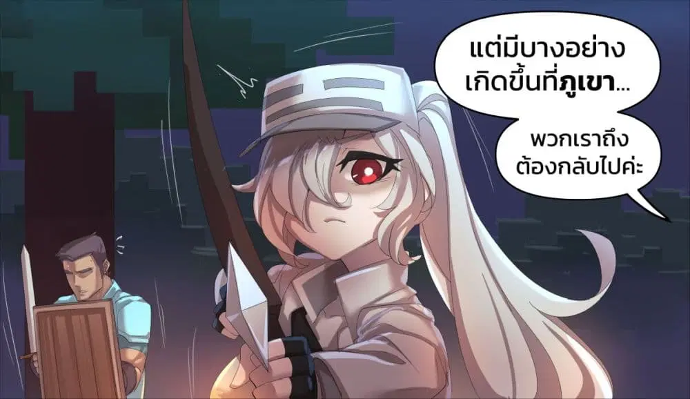 Minecraft Anime Edition ตอนที่ 16 หน้า 3