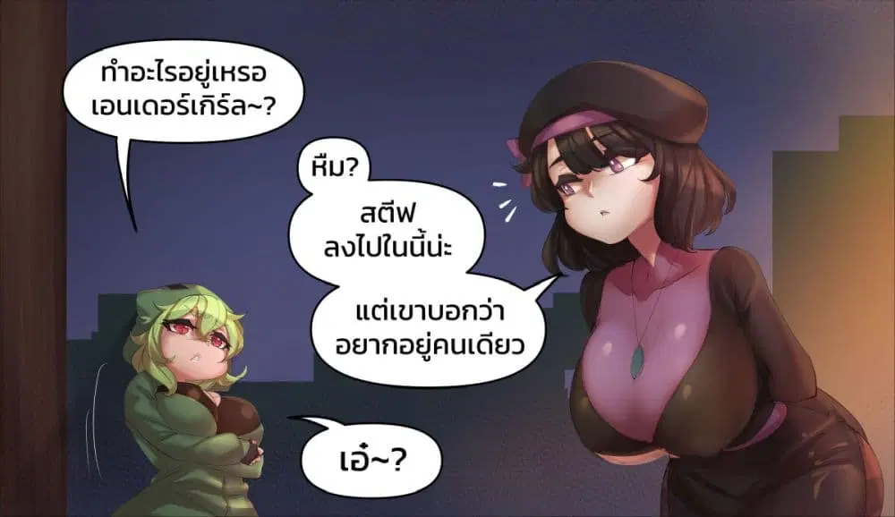 Minecraft Anime Edition ตอนที่ 18 หน้า 3