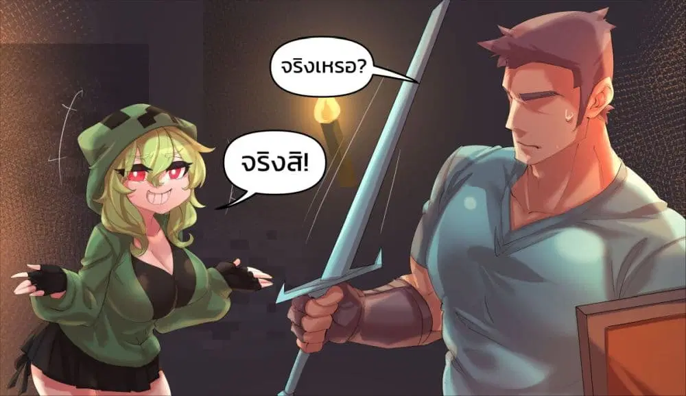 Minecraft Anime Edition ตอนที่ 19 หน้า 3