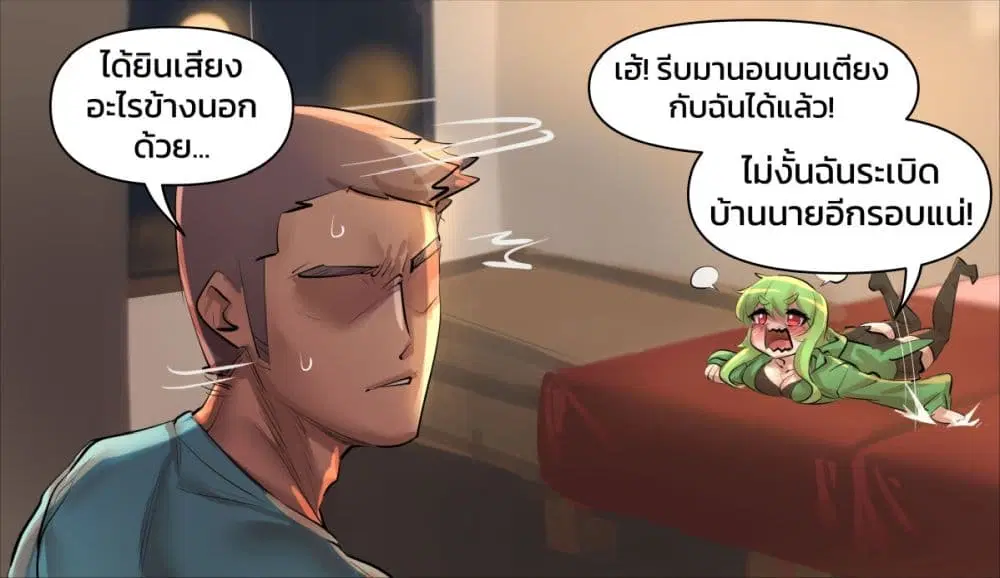 Minecraft Anime Edition ตอนที่ 2 หน้า 2