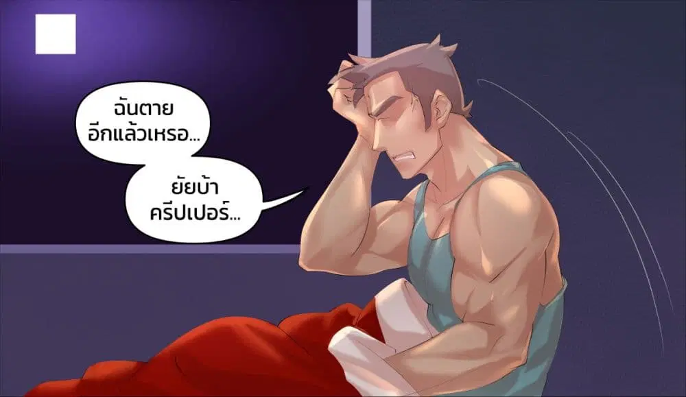 Minecraft Anime Edition ตอนที่ 20 หน้า 2