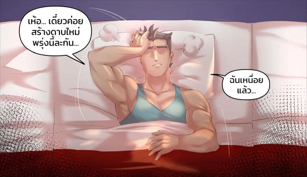 Minecraft Anime Edition ตอนที่ 20 หน้า 3
