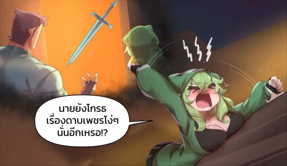 Minecraft Anime Edition ตอนที่ 22 หน้า 3