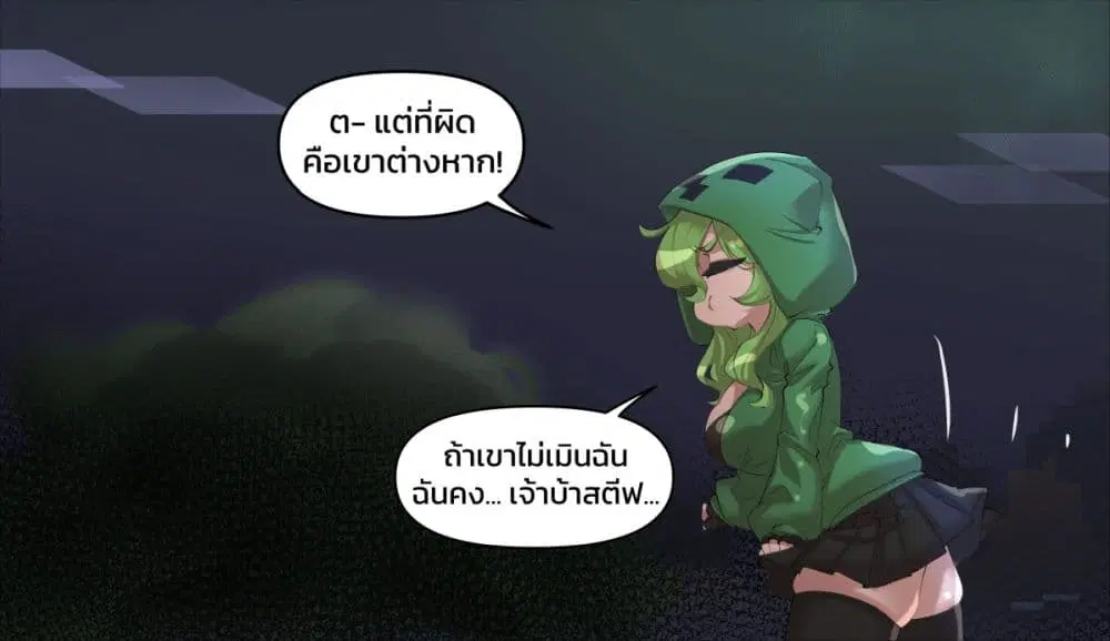 Minecraft Anime Edition ตอนที่ 23 หน้า 3