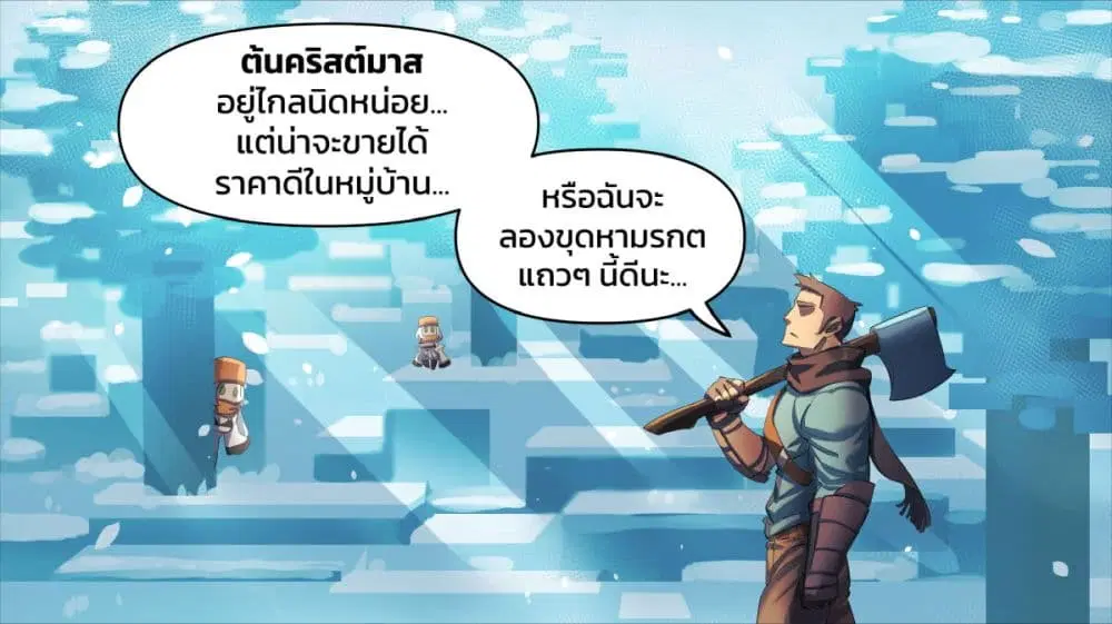Minecraft Anime Edition ตอนที่ 24 หน้า 2