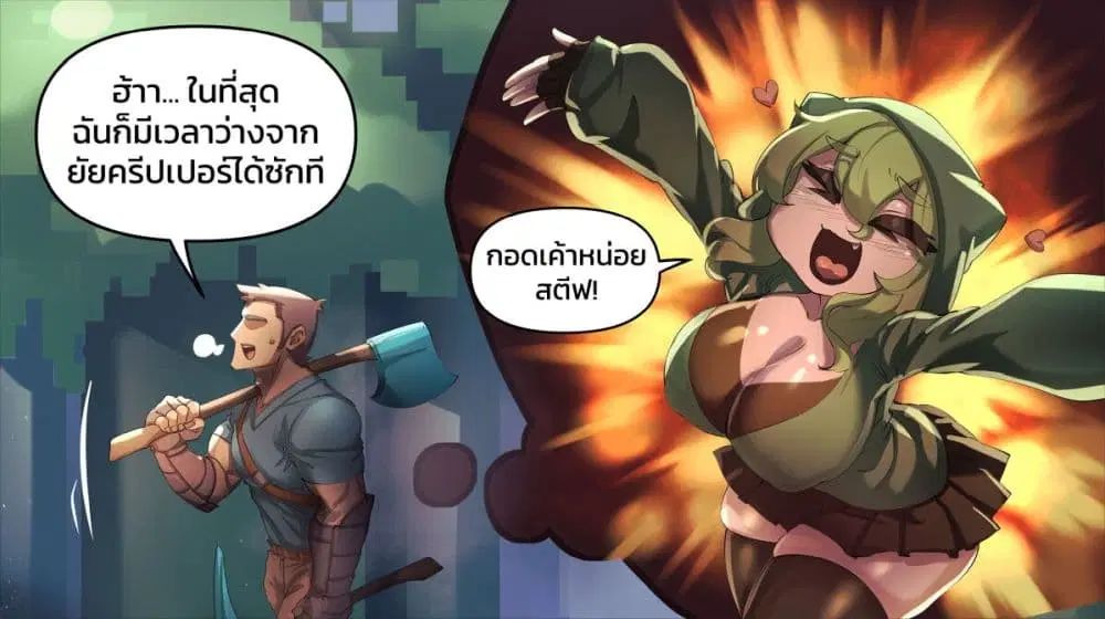 Minecraft Anime Edition ตอนที่ 25 หน้า 2