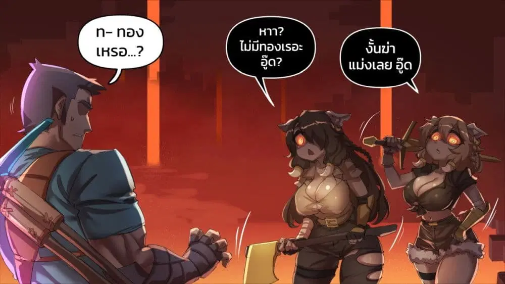 Minecraft Anime Edition ตอนที่ 26 หน้า 2