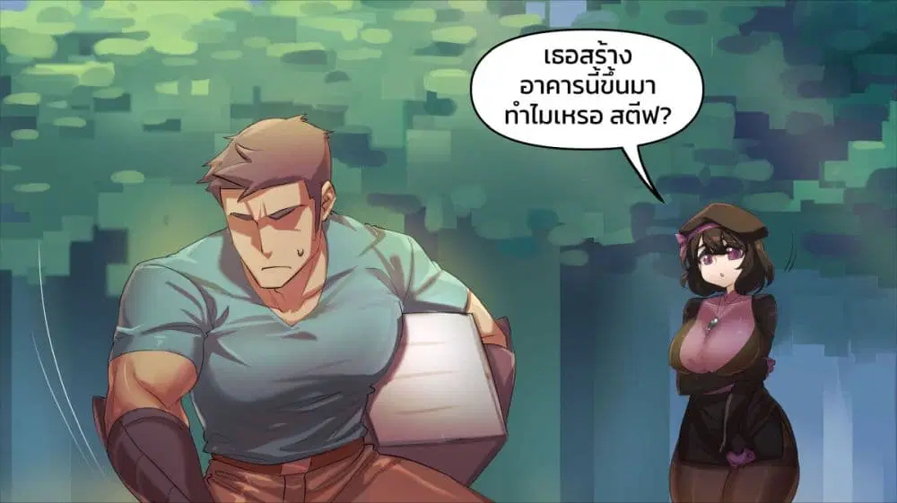 Minecraft Anime Edition ตอนที่ 27 หน้า 2