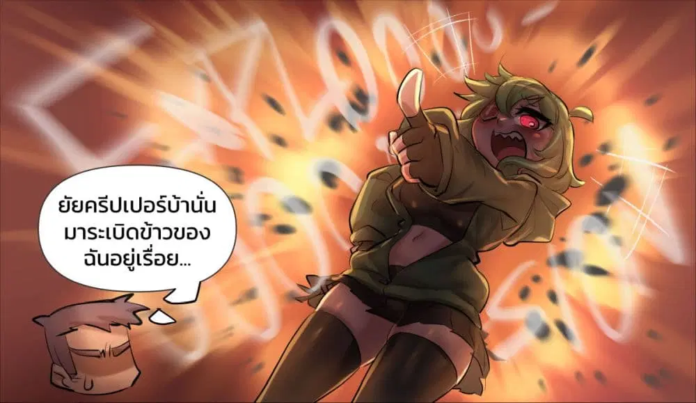 Minecraft Anime Edition ตอนที่ 3 หน้า 2