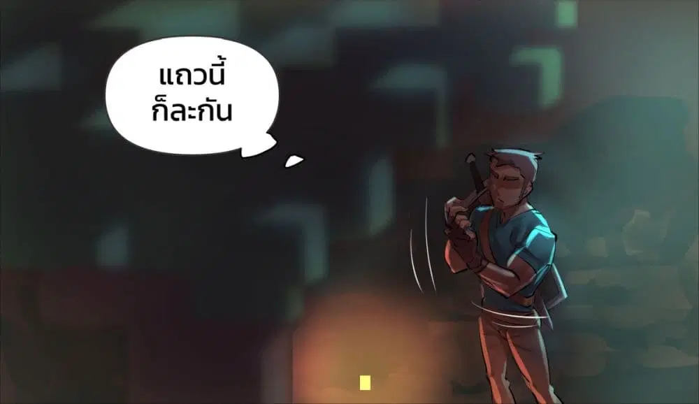Minecraft Anime Edition ตอนที่ 3 หน้า 3