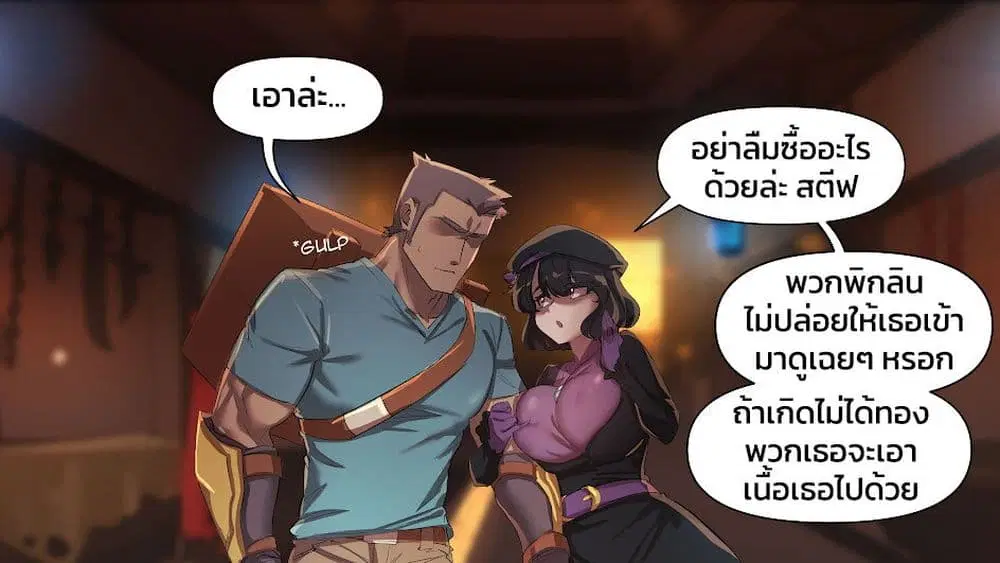 Minecraft Anime Edition ตอนที่ 31 หน้า 3