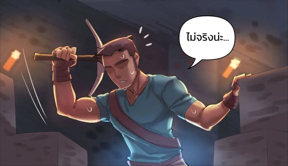 Minecraft Anime Edition ตอนที่ 4 หน้า 2