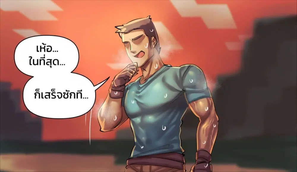 Minecraft Anime Edition ตอนที่ 5 หน้า 2
