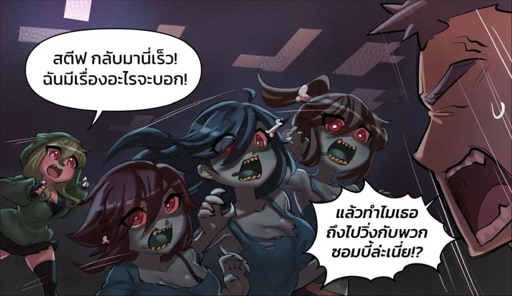 Minecraft Anime Edition ตอนที่ 6 หน้า 3
