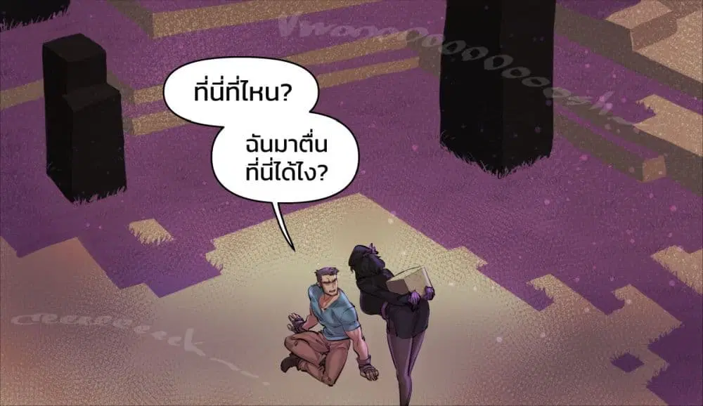 Minecraft Anime Edition ตอนที่ 7 หน้า 3