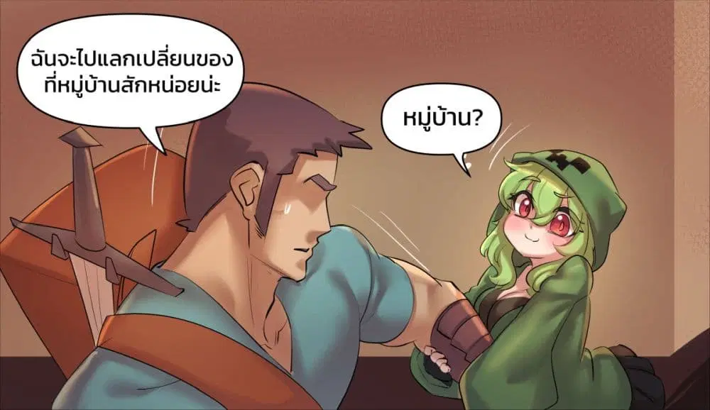 Minecraft Anime Edition ตอนที่ 9 หน้า 2