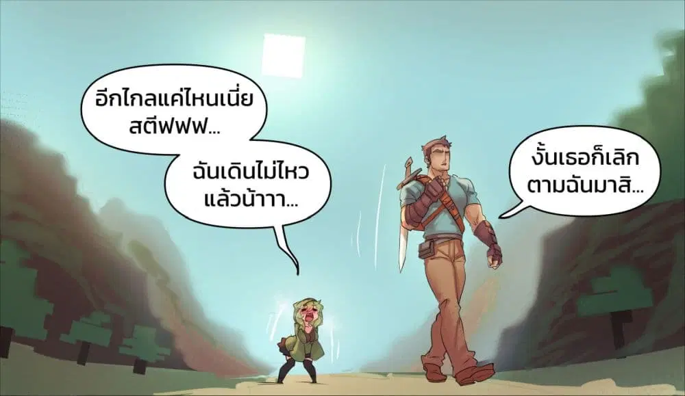 Minecraft Anime Edition ตอนที่ 9 หน้า 3