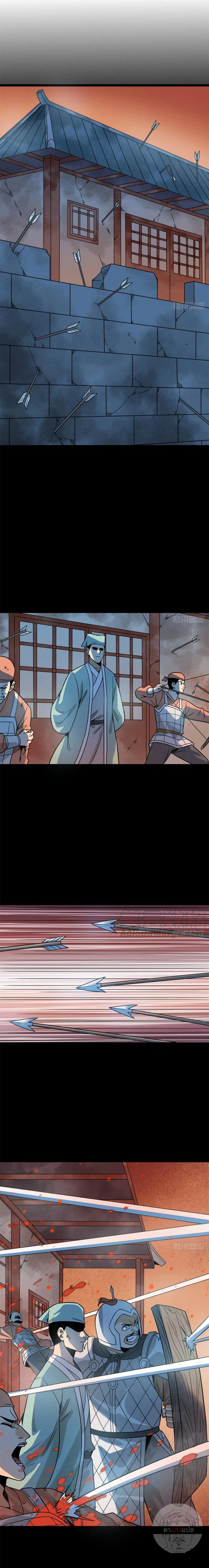 Ming Dynasty’s Prodigal Son ตอนที่ 117 หน้า 2
