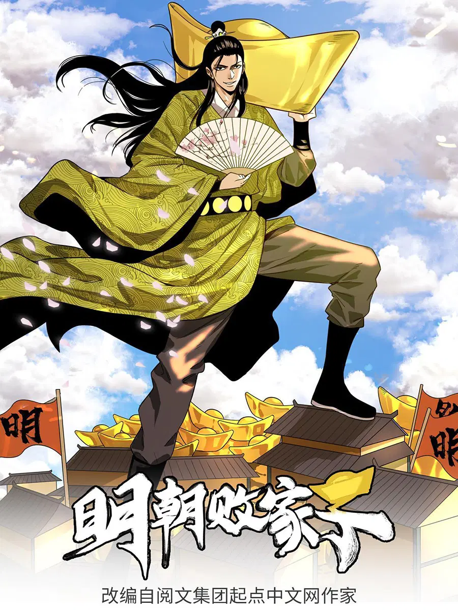 Ming Dynasty’s Prodigal Son ตอนที่ 189 หน้า 1