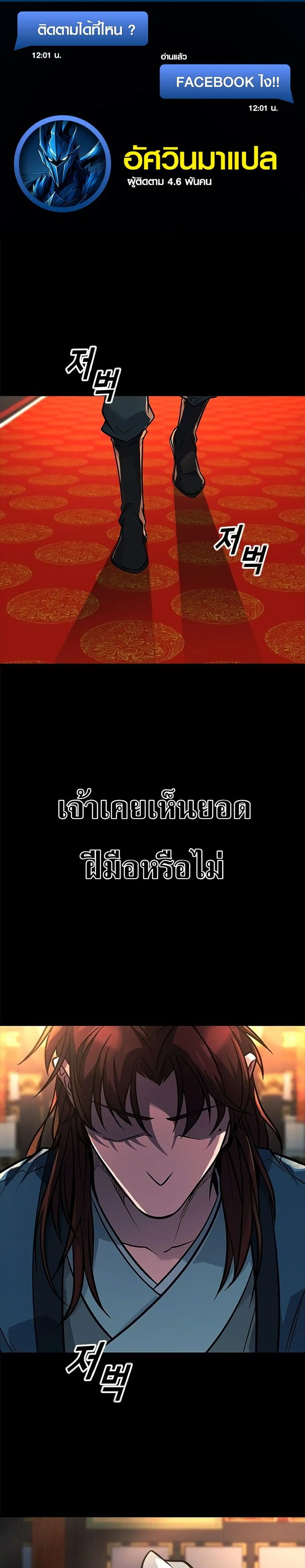 Minor Legend ตอนที่ 2 หน้า 1
