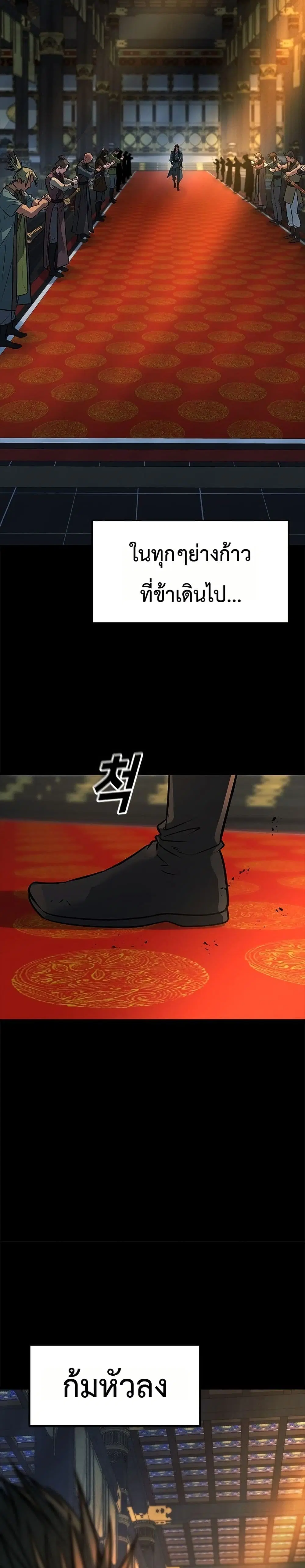 Minor Legend ตอนที่ 2 หน้า 3
