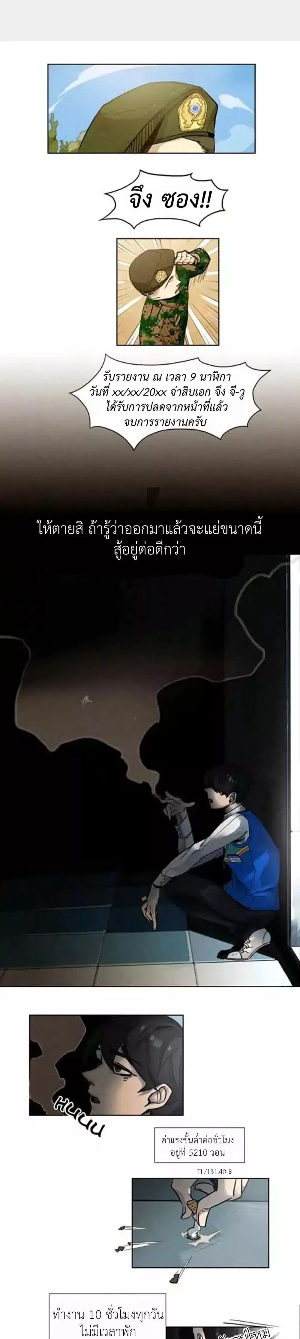 Miracle App Store ตอนที่ 1 หน้า 3