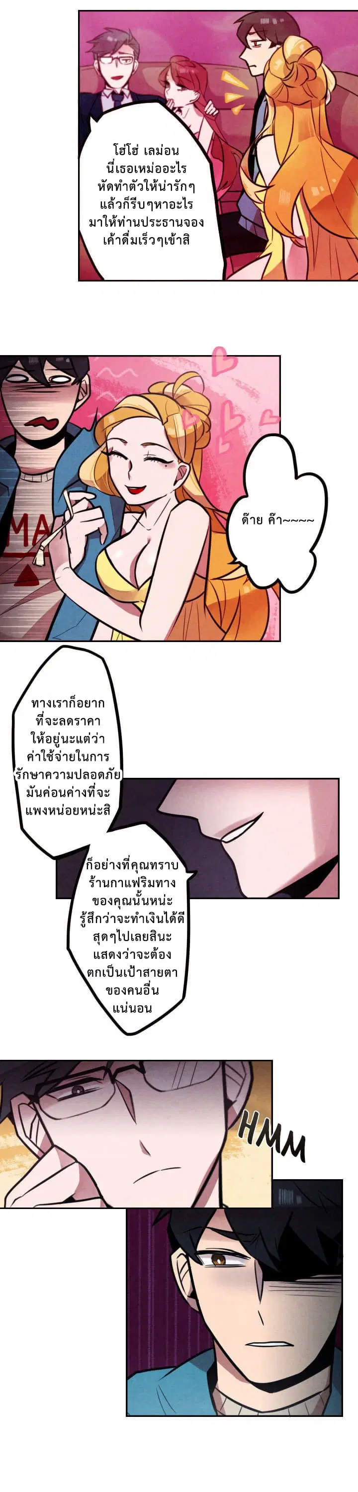 Miracle App Store ตอนที่ 10 หน้า 2