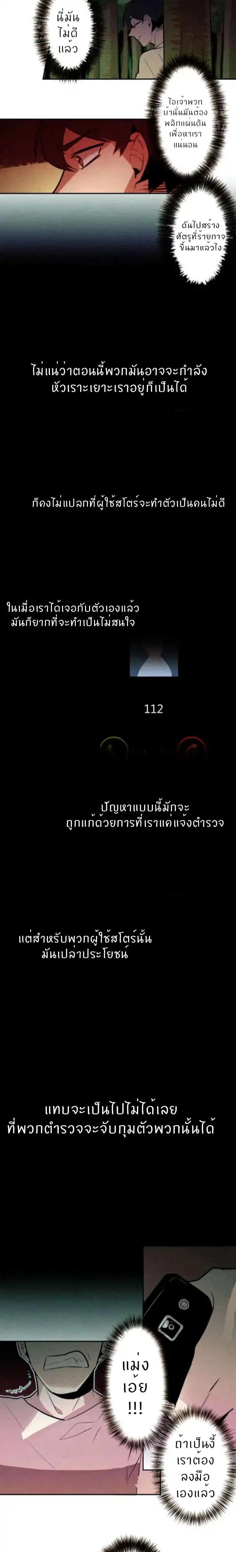 Miracle App Store ตอนที่ 23 หน้า 2